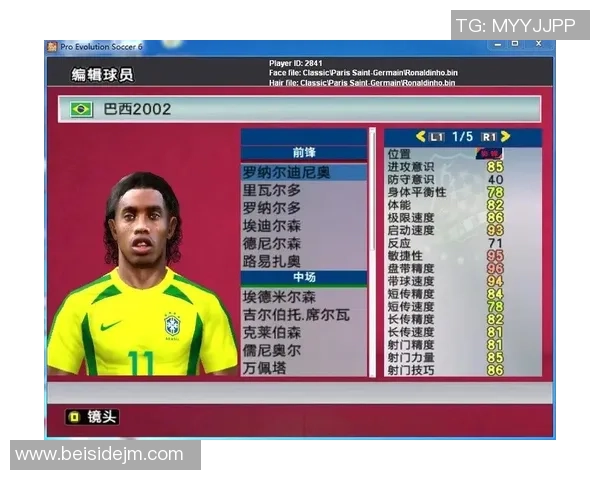 实况足球星级评价怎么看 如何查看球员星级和能力值