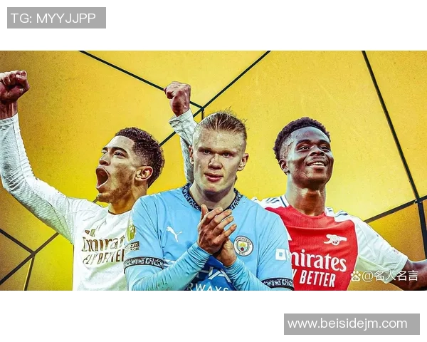 2025年全球足球球星个人实力排名前十名解析 2025年全球足球球星个人实力排名前十名解析